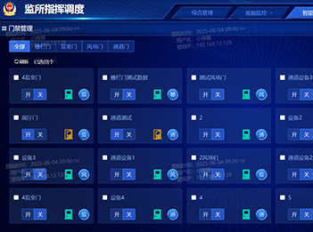 门禁管理应用